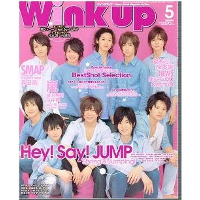 Wink up (ウィンク アップ) 2009年 05月号 雑誌