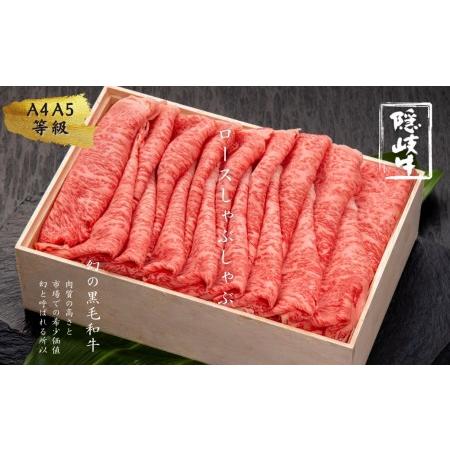 ふるさと納税 島生まれ島育ちのブランド黒毛和牛 隠岐牛 黒毛和牛 牛肉 肉 A4 A5 ブランド牛 ロース .. 島根県海士町