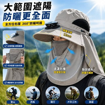 隔日達🚀大容量 🚀 太陽能風扇帽 防水防曬 升級款 強力風扇 工地工程帽 登山釣魚帽 大帽簷遮陽 透氣涼感 戶外工作專用