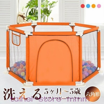 ベビーサークル サークル メッシュ 六角形 洗える ソフト ボールハウス おしゃれ 玩具収納 屋内 子供 遊び場 男の子 女の子 クリスマス プレゼント 通販 Lineポイント最大get Lineショッピング