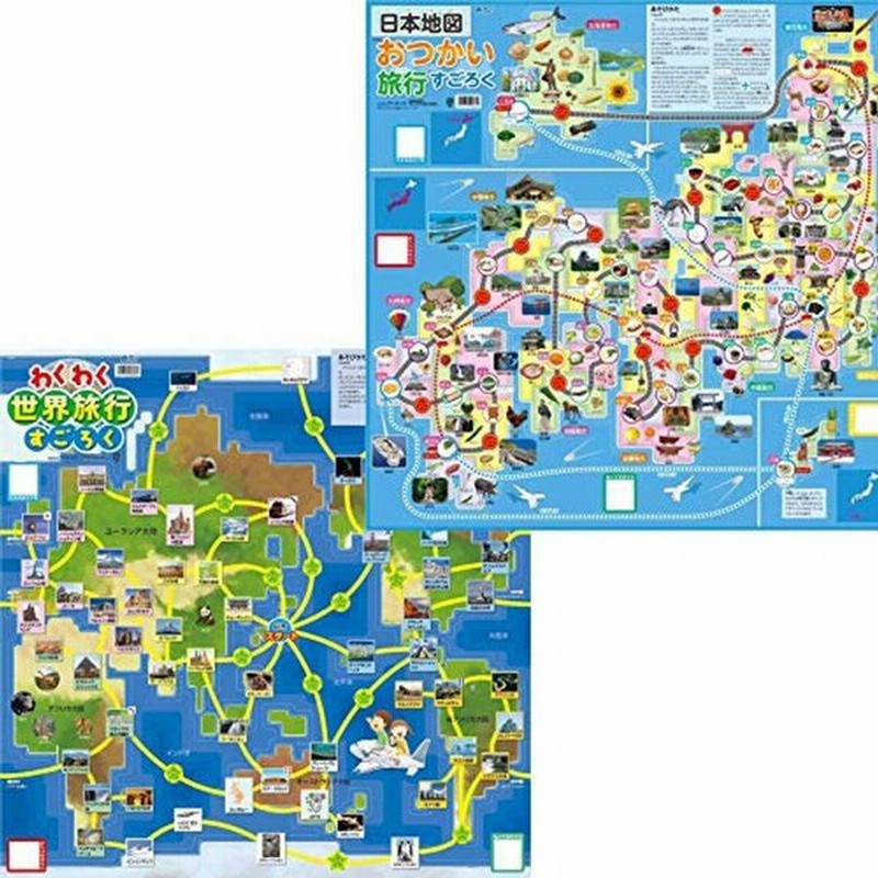 アーテック 幼児 子供 向け すごろく ゲーム 日本地図 世界地図 2個セット 通販 Lineポイント最大0 5 Get Lineショッピング