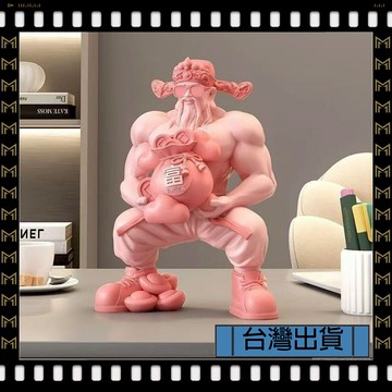 🔥台灣出貨🔥可開發票✅【大同小藝】財神爺肌擺件 客廳 辦公室 招財店鋪 前台桌面 裝飾品 禮物喬遷開業