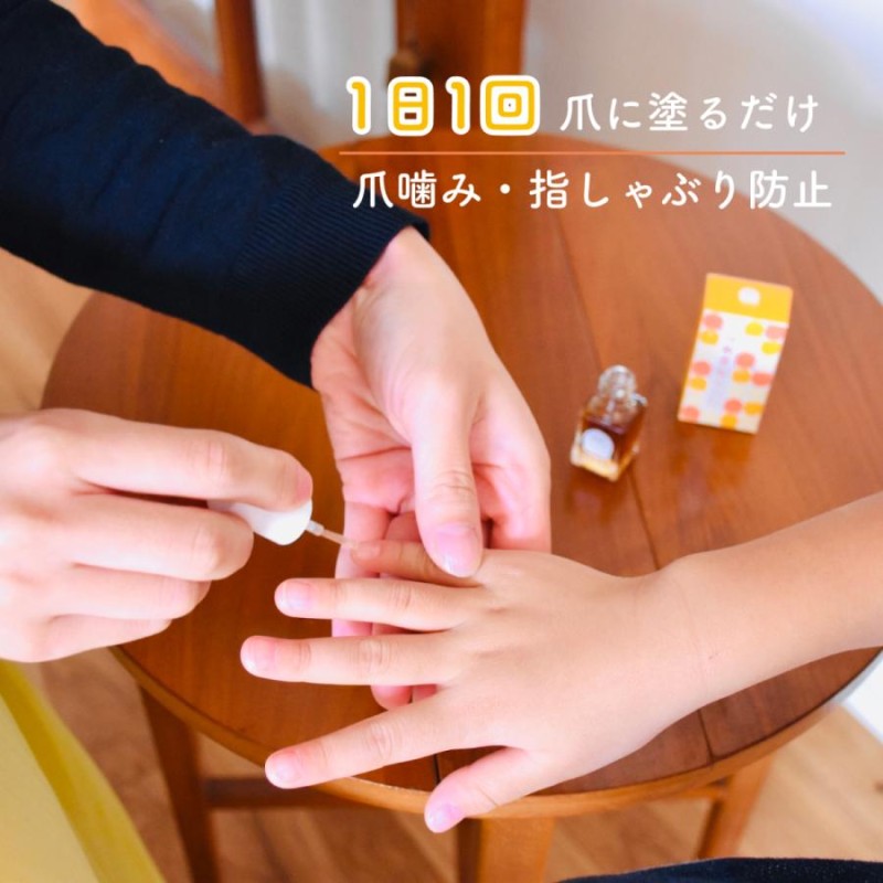 男子小学生 爪噛み ブログ 