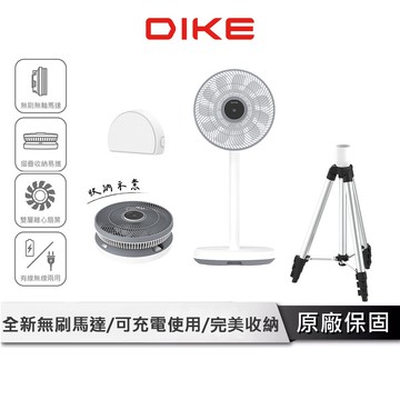 DIKE 12吋 充電式變頻電風扇 【完美收納 電池可替換】 電風扇 風扇 無線風扇 露營風扇 充電風扇 HLE170