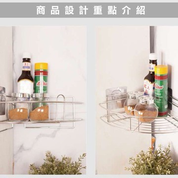 【獨家專利! 卡扣設計 免釘貼不鏽鋼角落置物架】角落置物架 免釘貼 置物架 收納架 瓶罐架 毛巾架 面紙架 衛生紙架