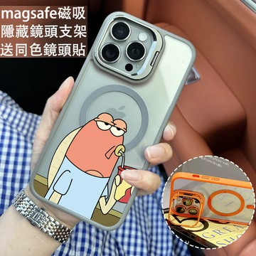 比奇堡路人魚磁吸手機殼 金屬鏡頭支架 保護殼 適用於iPhone 17 16 15 14 13 12 11 Max防摔殼