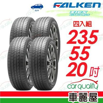 【FALKEN 飛隼】輪胎 ZIEX CT60A/S-235/55/20吋_四入組_送安裝(車麗屋)