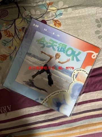 吳克群 今天很OK 彩膠 LP唱片 2023新專輯 正版全新未拆 騰訊出品 華語流行音樂 黑膠唱片 限量版