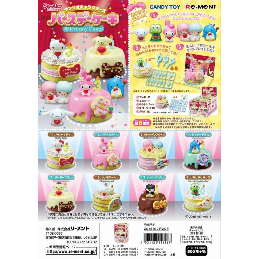 Re-MeNT - リーメント サンリオキャラクターズ バースデーケーキ 全8種 食品サンプル リーメント サンリオキャラクターズ バースデーケーキ 全8種