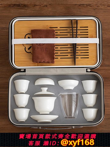 {可打統編 保固一年}羊脂玉旅行功夫茶具套裝家用陶瓷蓋碗茶杯整套便攜式輕奢德化白瓷