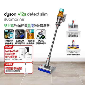 Dyson V12s Detect Slim Submarine乾濕全能洗地吸塵器