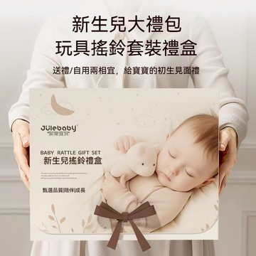 ❤️台灣出貨🚚 幼兒玩具禮盒 嬰兒禮盒 寶寶禮物 寶寶禮盒 兒童禮物 新生禮盒 手搖鈴 玩具禮盒 幼兒禮物