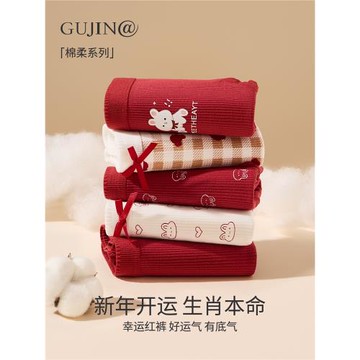 古今@A類嬰兒棉本命年內褲女生純棉抗菌大紅色結婚少女士三角短褲