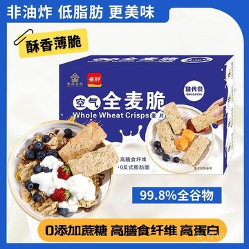 全麥脆塊 獨立包裝 320g健身代餐 拌痠奶 無添加全麥全穀物全麥片
