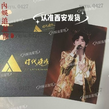 正品 TNT時代少年團 五周年演唱會 宋亞軒親筆簽名照 藝員應援周邊 送朋友送閨蜜禮物 劉耀文 嚴浩翔 丁程鑫 張真源