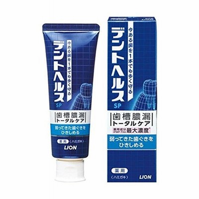 歯槽膿漏予防に デントヘルス 薬用ハミガキSP (医薬部外品)×2個