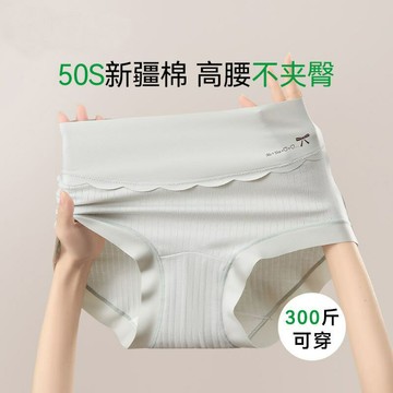 女士內褲高腰收腹女款a類全棉加長襠女生純棉大碼無痕抗菌三角褲鑫弘-素時衣櫥