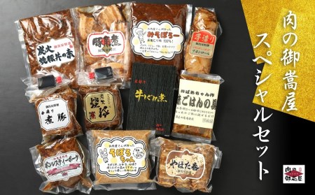 御嵩屋詰め合わせセット！加工品すべてお届けします！