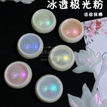 🎀秋冬上新🎀美甲網紅冰透極光粉細閃偏光人魚魔鏡粉diy水晶滴膠不沉底閃粉