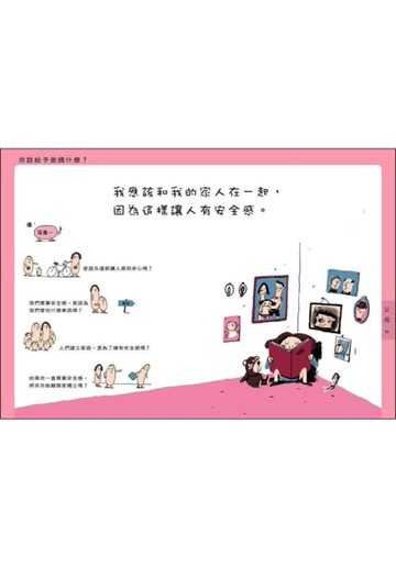 我，是什麼呢？[二手書_良好]