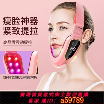【台灣公司 可打統編】新款瘦臉器EMS智能彩光瘦臉美容儀加熱震動瘦臉提拉神器V型瘦臉儀