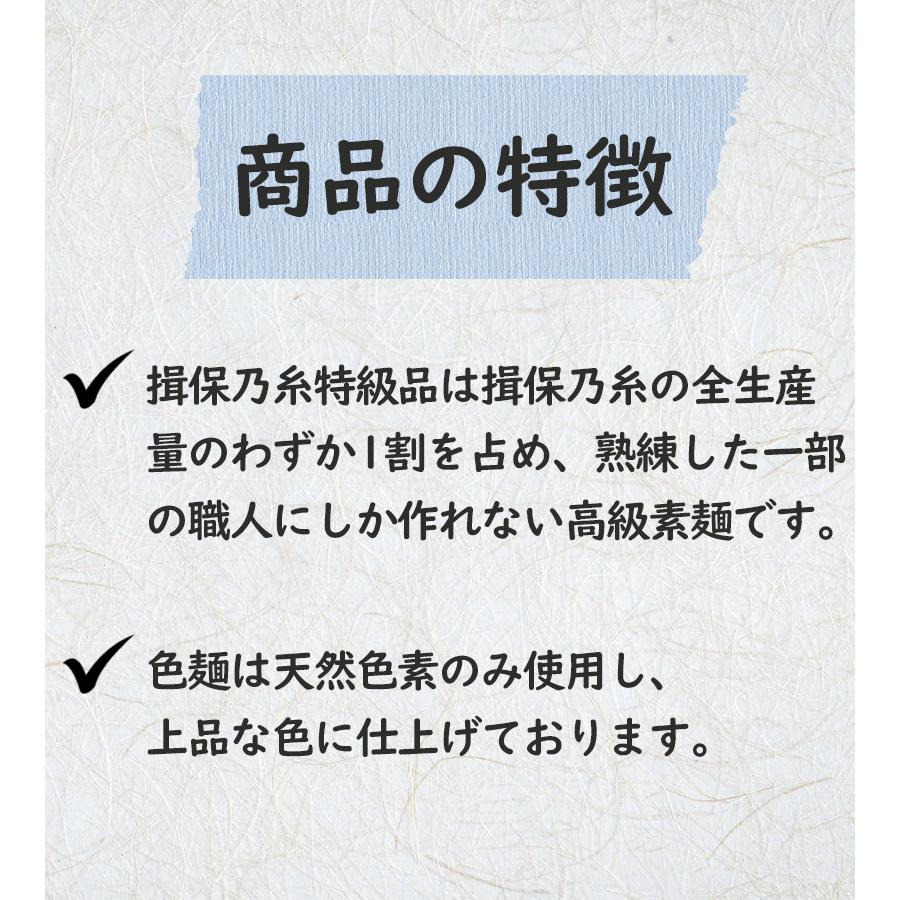 揖保乃糸 揖保の糸 そうめん にゅうめん 手延素麺 紅白麺 手延素麺揖保乃糸 特級品紅白麺 KST-30N 紫蘇 素麺 夏ギフト 希少品 黒帯 ギフト 贈答用 贈り物