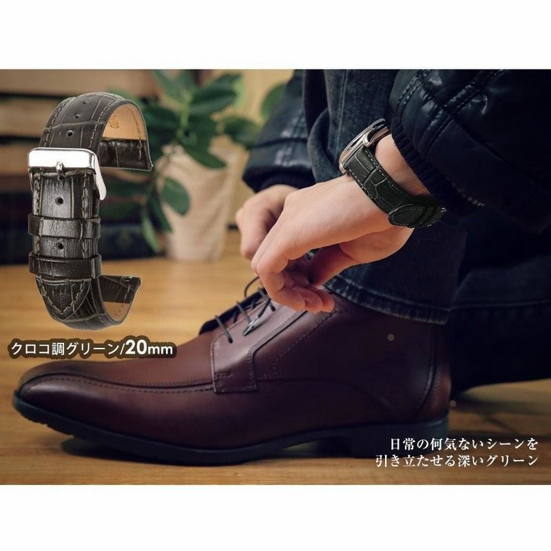 牛革　クロコ型押し　18mm  バンド