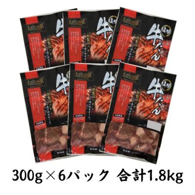 ふるさと納税 肉 花巻市 肉の匠中むら屋厳選　お肉讃歌厚切り牛タン1.8kg