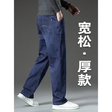 闊腿牛仔褲男款腰帶冬季寬松直筒休閑加厚簡約風大碼中年男士褲子