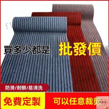 【廚房地墊】 入戶門進門墊子 吸水防滑防油防水地毯傢用門墊可裁剪墊子耐臟門口腳墊定製吸水地墊 玄關地墊防水地墊 腳墊