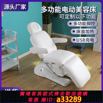 【臺灣公司 可開發票】電動美容床注射美體紋繡床微整形手術床升降折疊紋身椅醫療牙科床