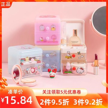 Miniso名創優品Sanrio Characters三麗鷗桌面掀蓋抽屜式收納箱2層