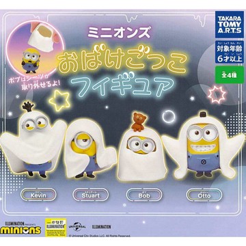 <蛋黃限定>✨新貨到😭迪士尼 小小兵 扮鬼 公仔 挑款 扭蛋  正版 全新現貨