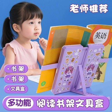 【台灣出貨】閱讀多功能可摺疊鉛筆盒閱讀書架兒童大容量學生書夾多功能文具盒