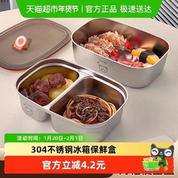 沃德百惠保鮮盒304不銹鋼分格便當盒學生專用飯盒餐盤冰箱水果盒