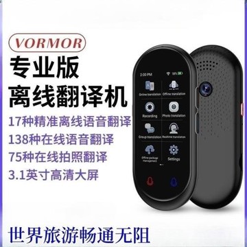 Z8離線智能翻譯機拍照翻譯錄音轉譯多國語言商務公學生學習英文