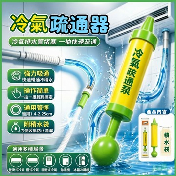 免運🏆蝦皮優選🍀冷氣疏通神器🍀冷氣疏通泵 空調疏通器 冷氣排水管疏通器 空調內機漏水疏通器 冰箱疏通泵 水管堵塞清理工具
