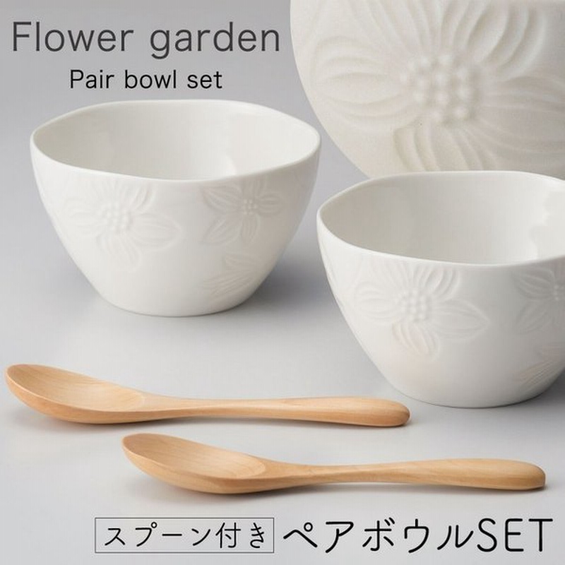 食器 セット ペア食器 シリアルボウル 結婚祝い 贈り物 おしゃれ かわいい 北欧 磁器 ギフトボックス入り 食洗機対応 レンジ対応 皿 お皿 ボウル サラダボウル 通販 Lineポイント最大get Lineショッピング