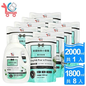 You Can Buy 英國梨與小蒼蘭香水洗衣精2000mlx1瓶+補充包1800mlx8包