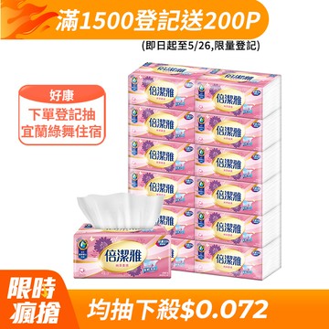 倍潔雅純萃柔感抽取式衛生紙(200抽x12包x5袋)