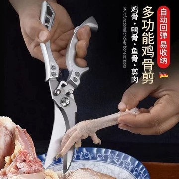 不銹鋼鷄骨剪 廚房剪刀 多功能廚房剪刀 強力剪刀SK5 剪骨刀 雞骨剪 強力雞骨剪 料理剪 食物剪刀 FDAO