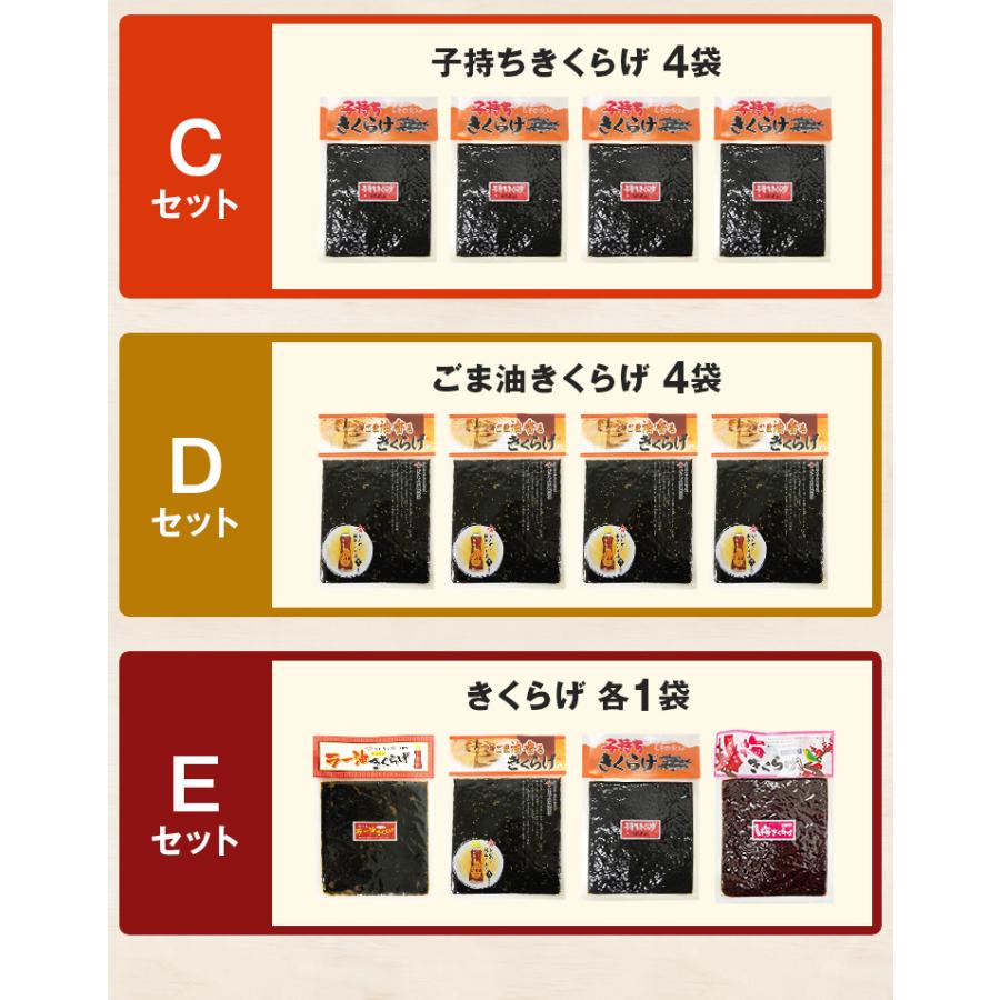 食べるラー油 きくらげ ごま油 きくらげ 子持ち 梅 190g×4セット 送料無料 1000円 ポッキリ ご飯のお供 かどや 辣油 ギフト おつまみ [メール便]