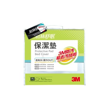 3m防潑水包覆式保潔墊-雙人加大床包(立體式6x6.2尺)
