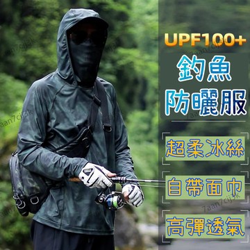 【100公斤可穿】男士夏季冰絲防曬衣 輕薄透氣防紫外線外套 連帽釣魚防曬夾克 抗UV50+ 大尺碼設計 釣魚服 可開發票
