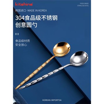 kitshine韓國進口304不銹鋼圓勺成人吃飯勺子喝湯勺調羹勺攪拌勺