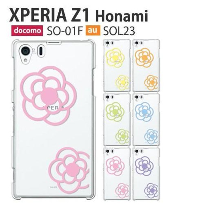 スマホケース sol23 安い