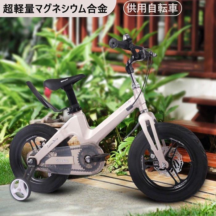 供用自転車 児童用 バイク 男の子 女の子 自転車 おしゃれでカッコいい 超軽量マグネシウム合金 キッズ ジュニア用自転車 幼児自転車 補助輪付き |  LINEショッピング