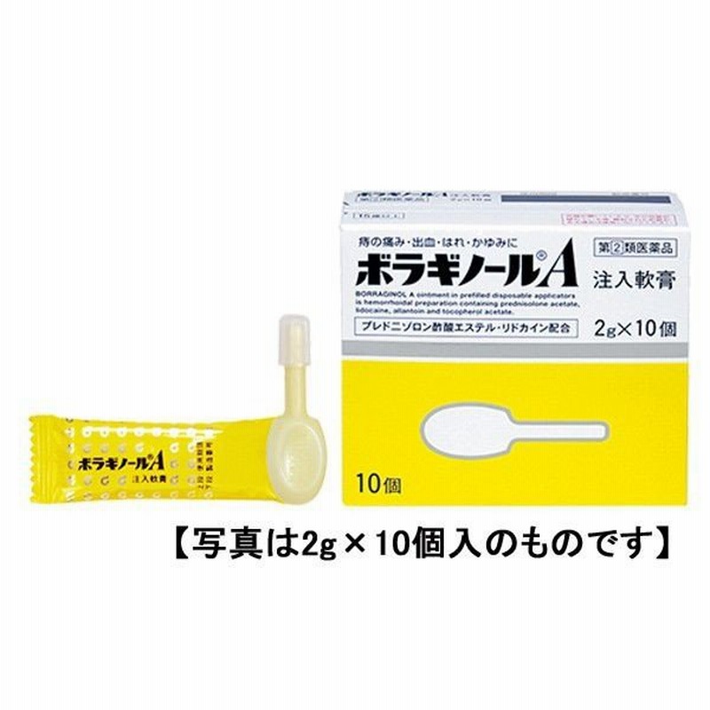 ボラギノールA 注入軟膏 2g×30個入×3個 (6044973-set1)