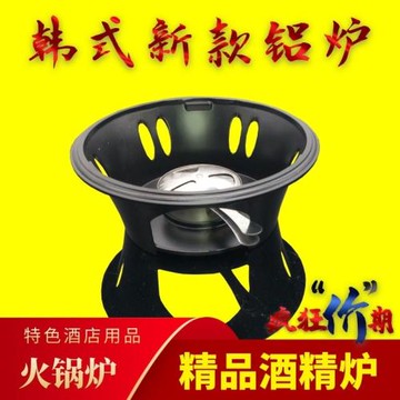 酒店商用酒精爐鍋仔爐干鍋爐子鋁爐新款砂鍋煲仔爐子特色餐廳底座