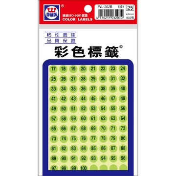 華麗  彩色螢光標籤(數字)WL-202BR/BY/BG*BG綠色